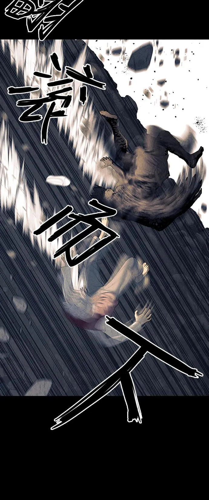 [第46话] 公竟渡河（4） 第28页