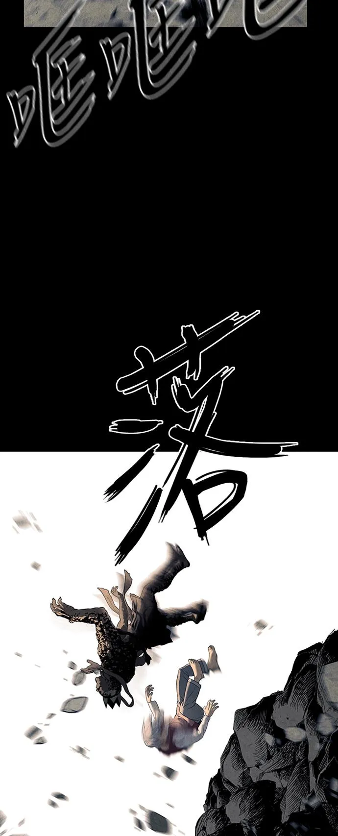 [第46话] 公竟渡河（4） 第30页