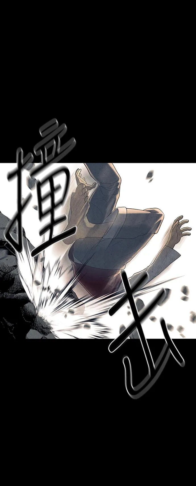 [第46话] 公竟渡河（4） 第32页