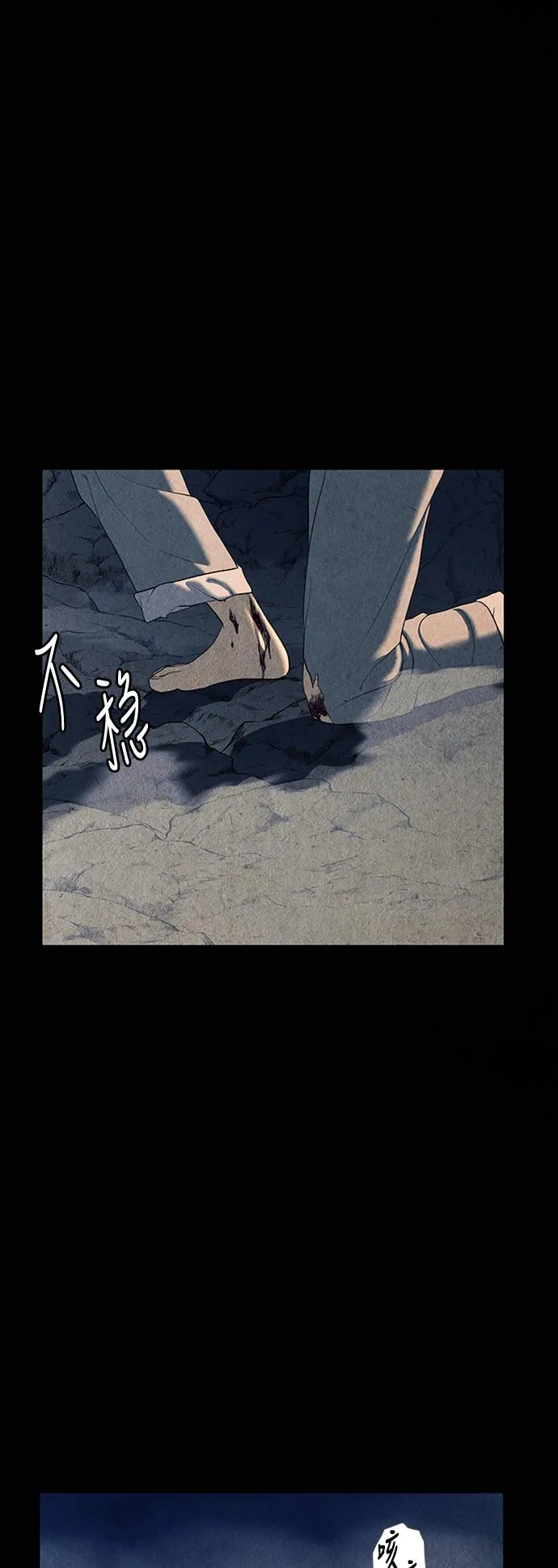 [第46话] 公竟渡河（4） 第39页