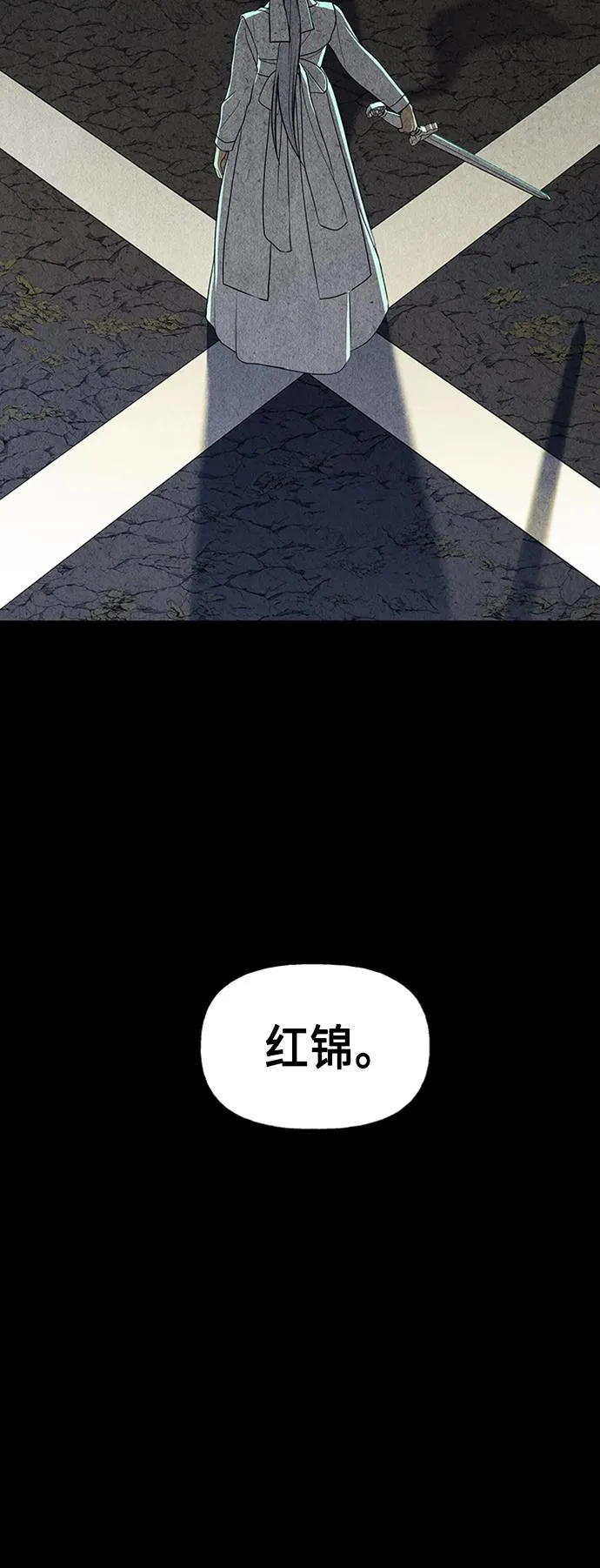 [第46话] 公竟渡河（4） 第50页