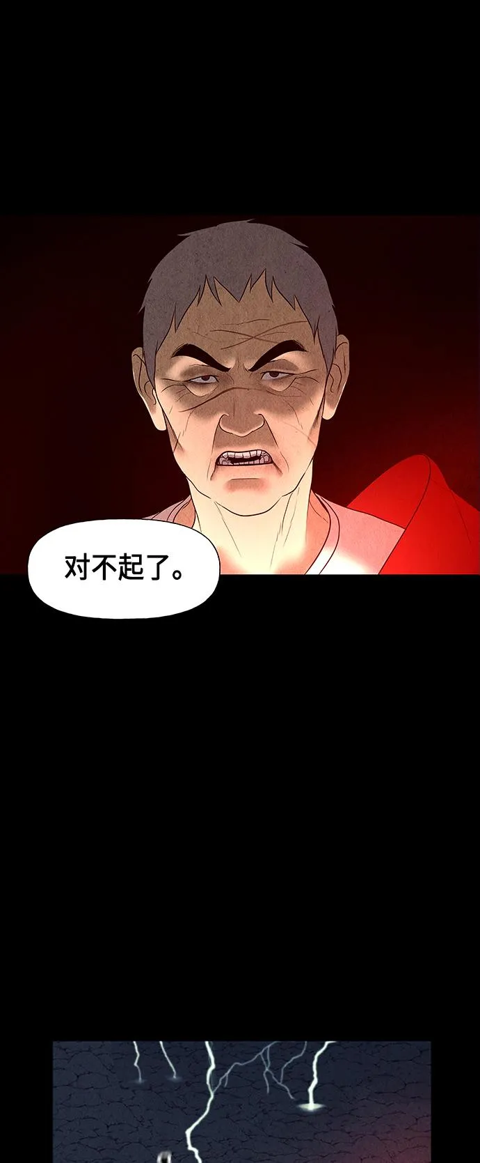 [第46话] 公竟渡河（4） 第59页