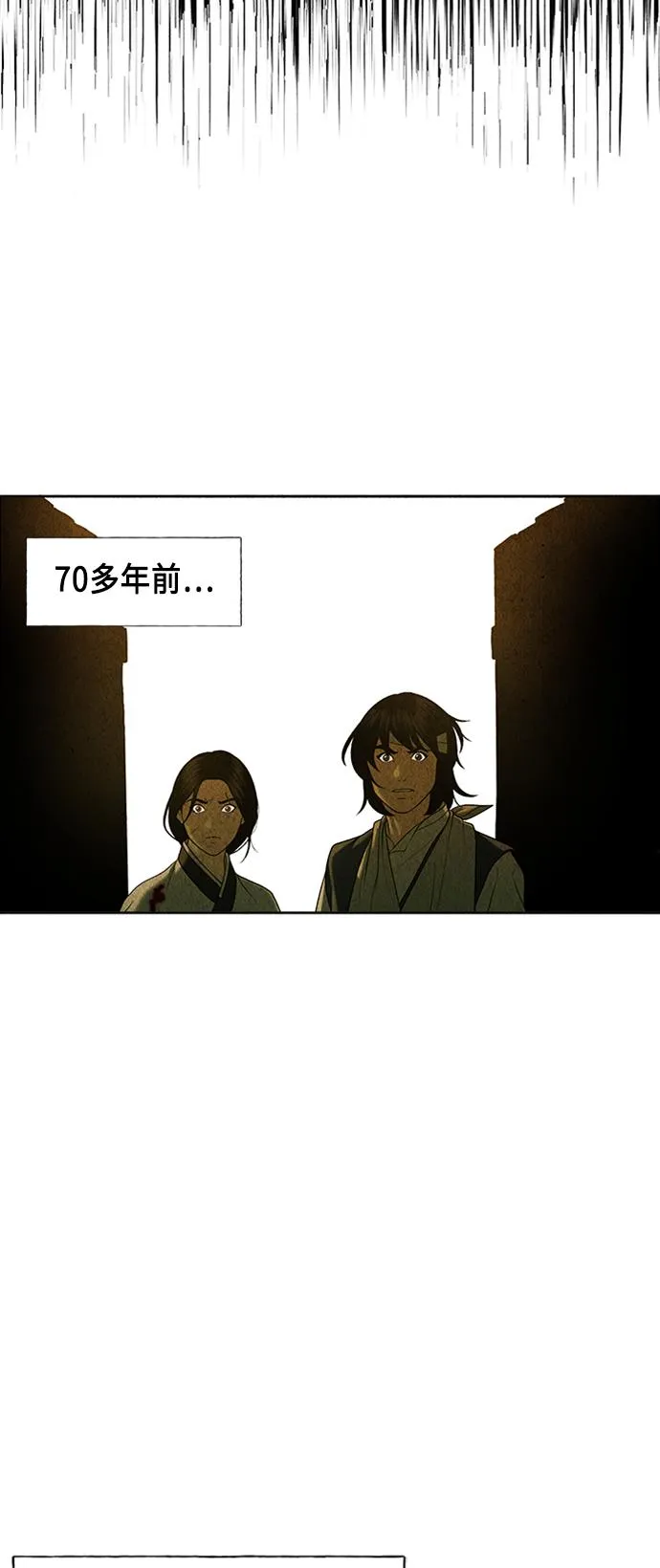 [第46话] 公竟渡河（4） 第64页
