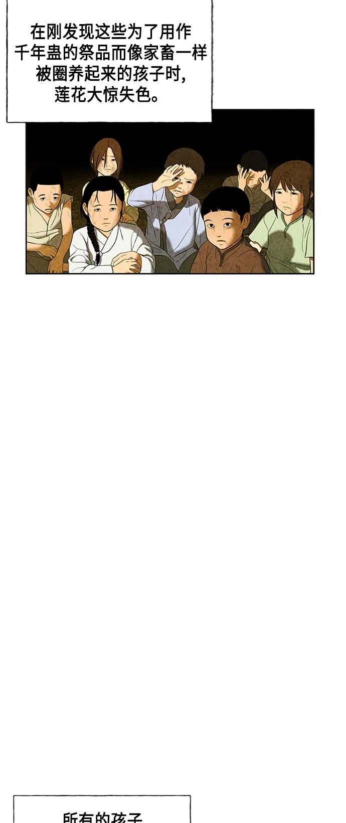 [第46话] 公竟渡河（4） 第65页
