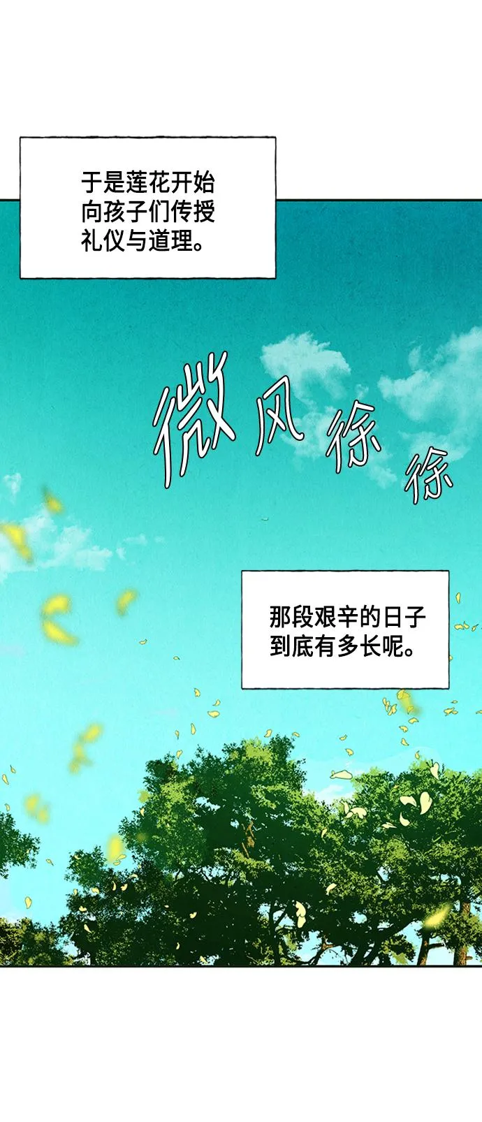 [第46话] 公竟渡河（4） 第68页