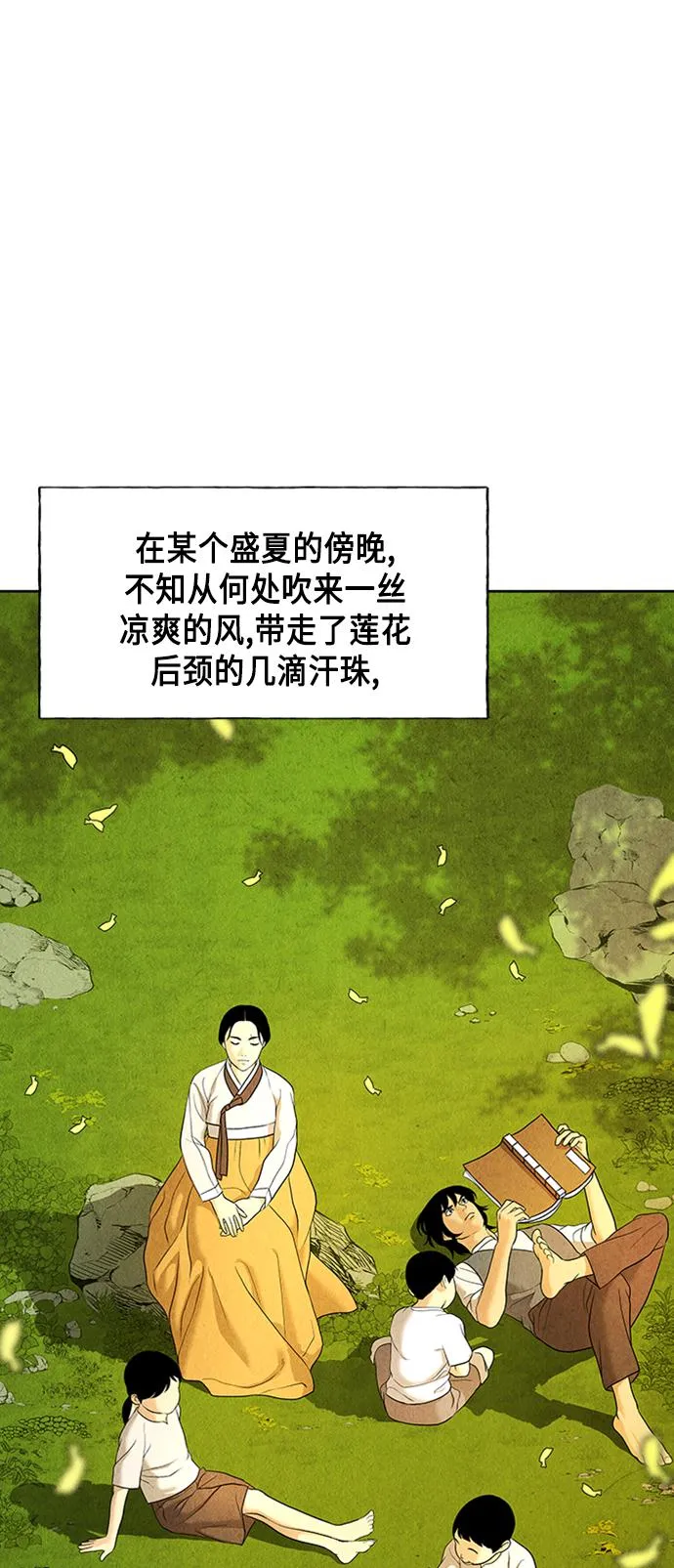 [第46话] 公竟渡河（4） 第69页