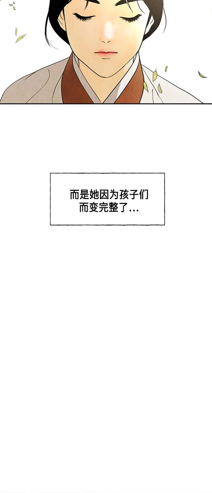 [第46话] 公竟渡河（4） 第71页