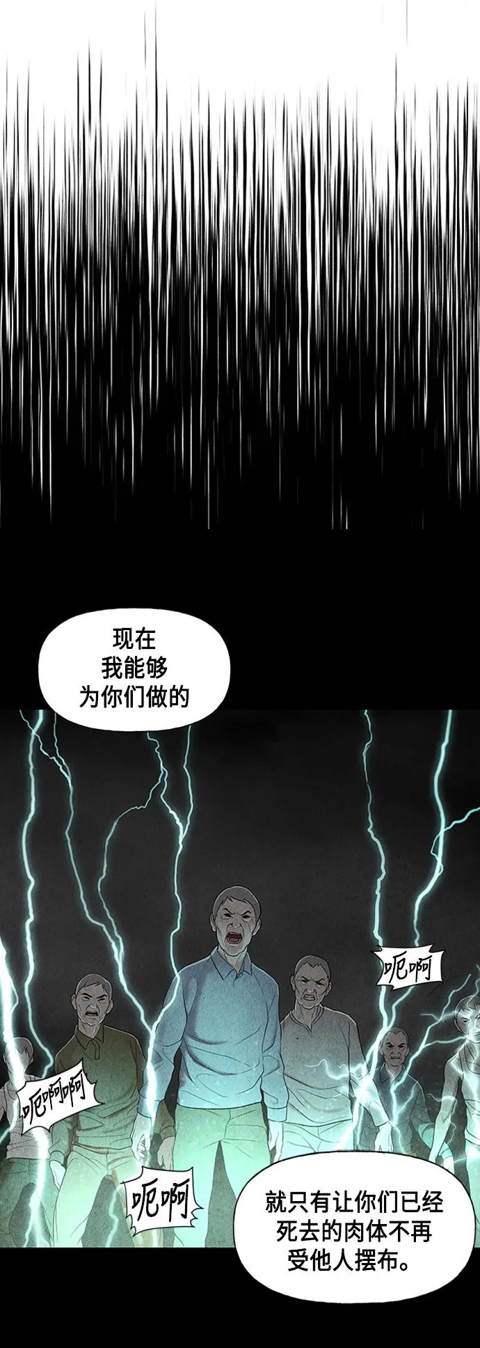 [第46话] 公竟渡河（4） 第72页