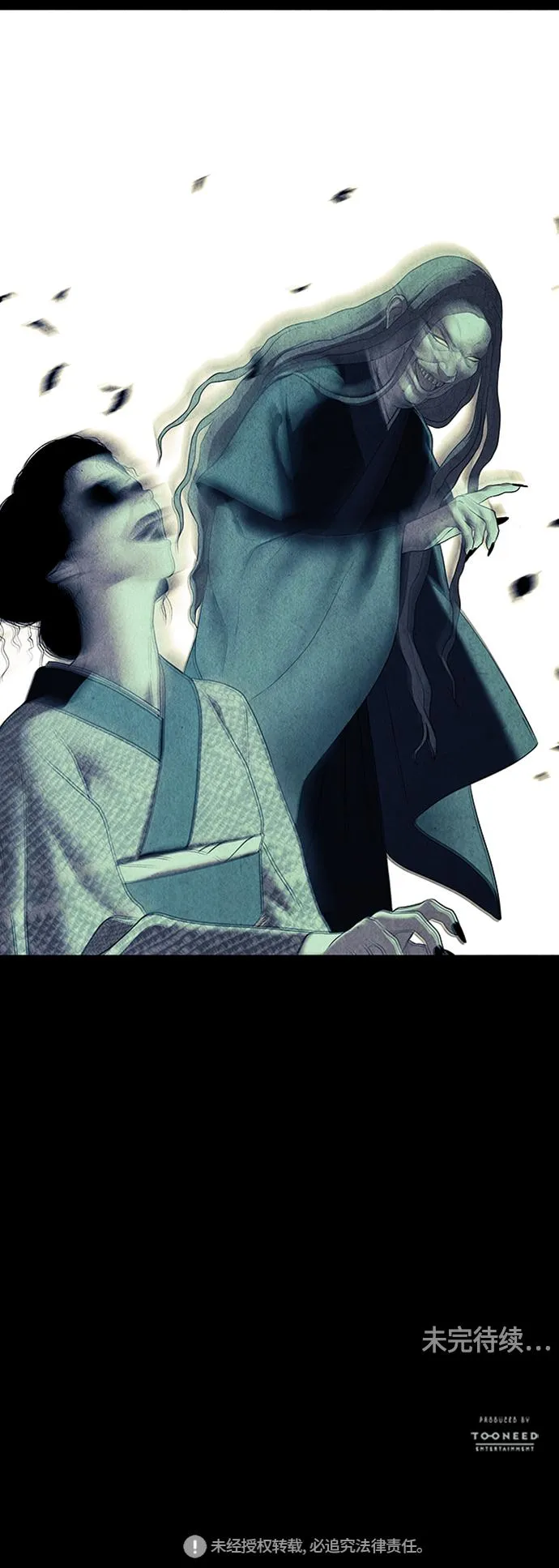 [第46话] 公竟渡河（4） 第76页