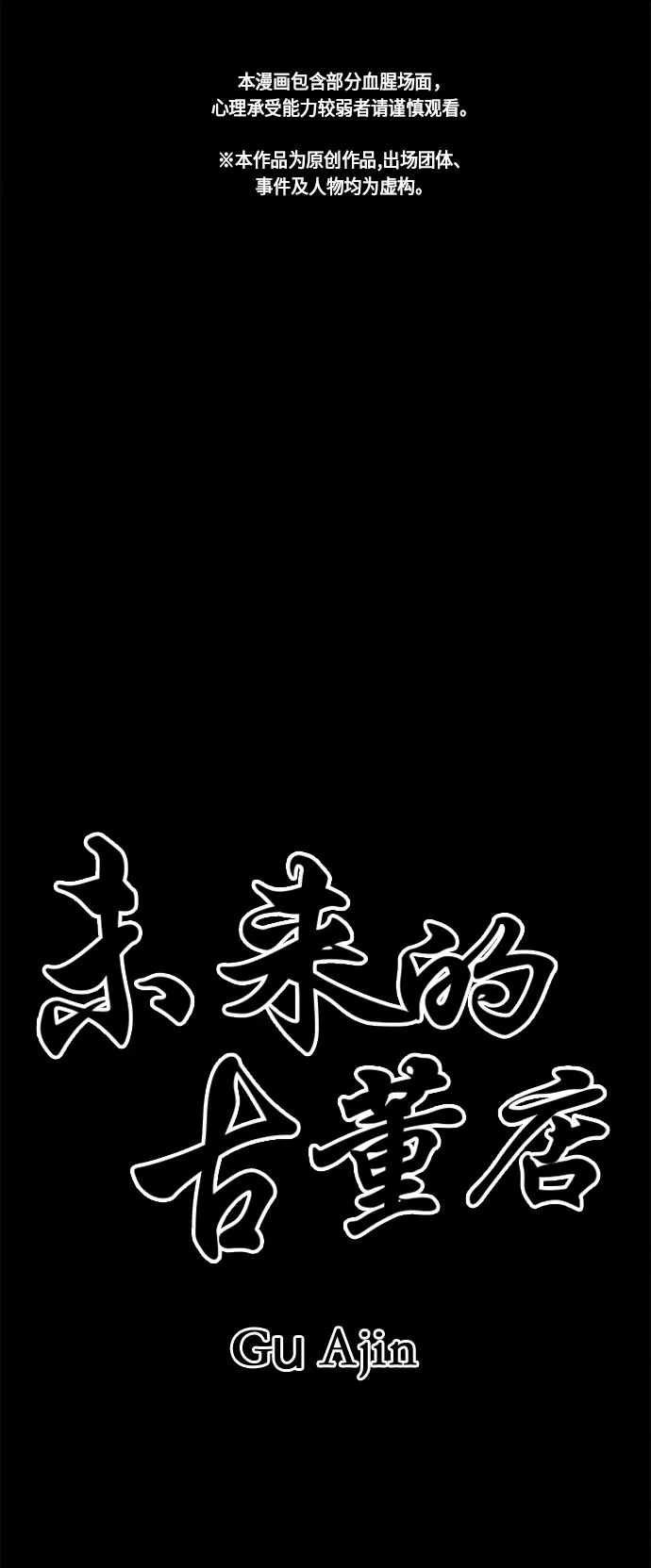 [第47话] 公竟渡河（5） 第2页