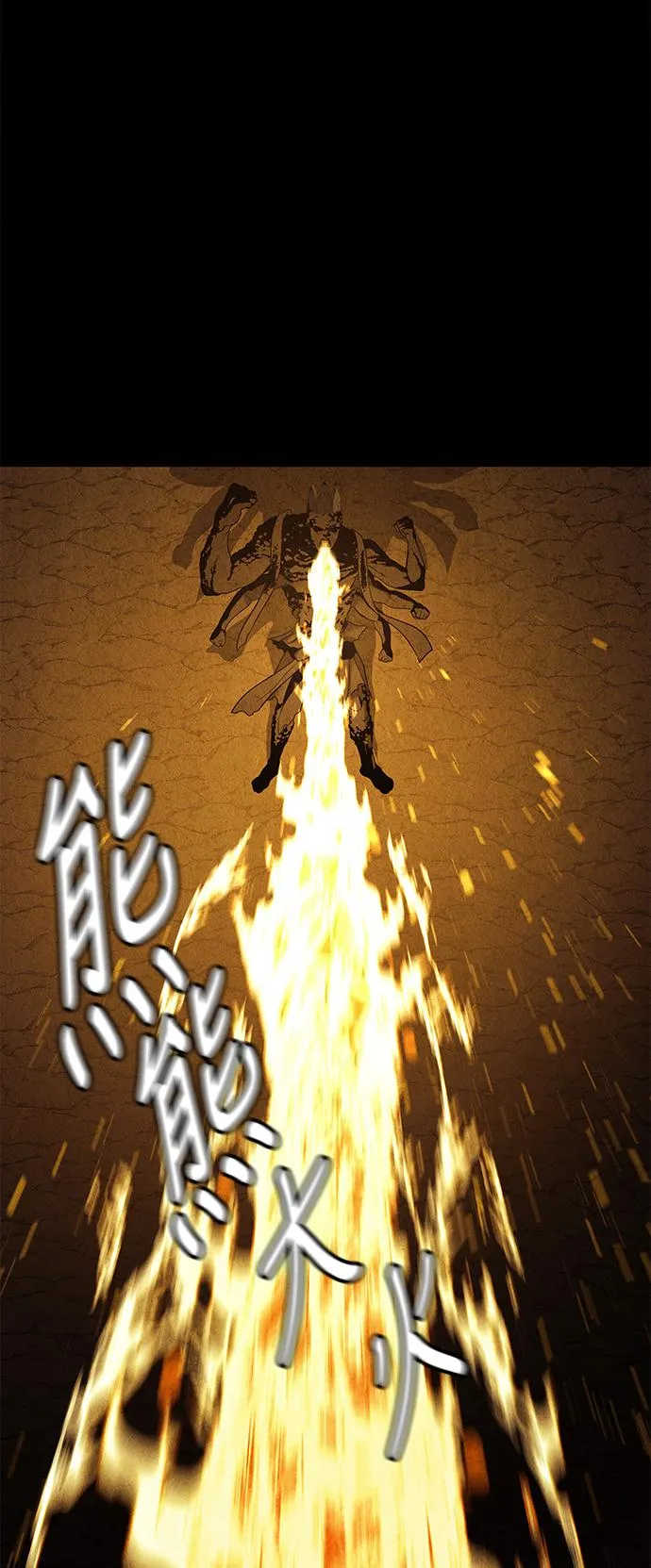 [第47话] 公竟渡河（5） 第4页