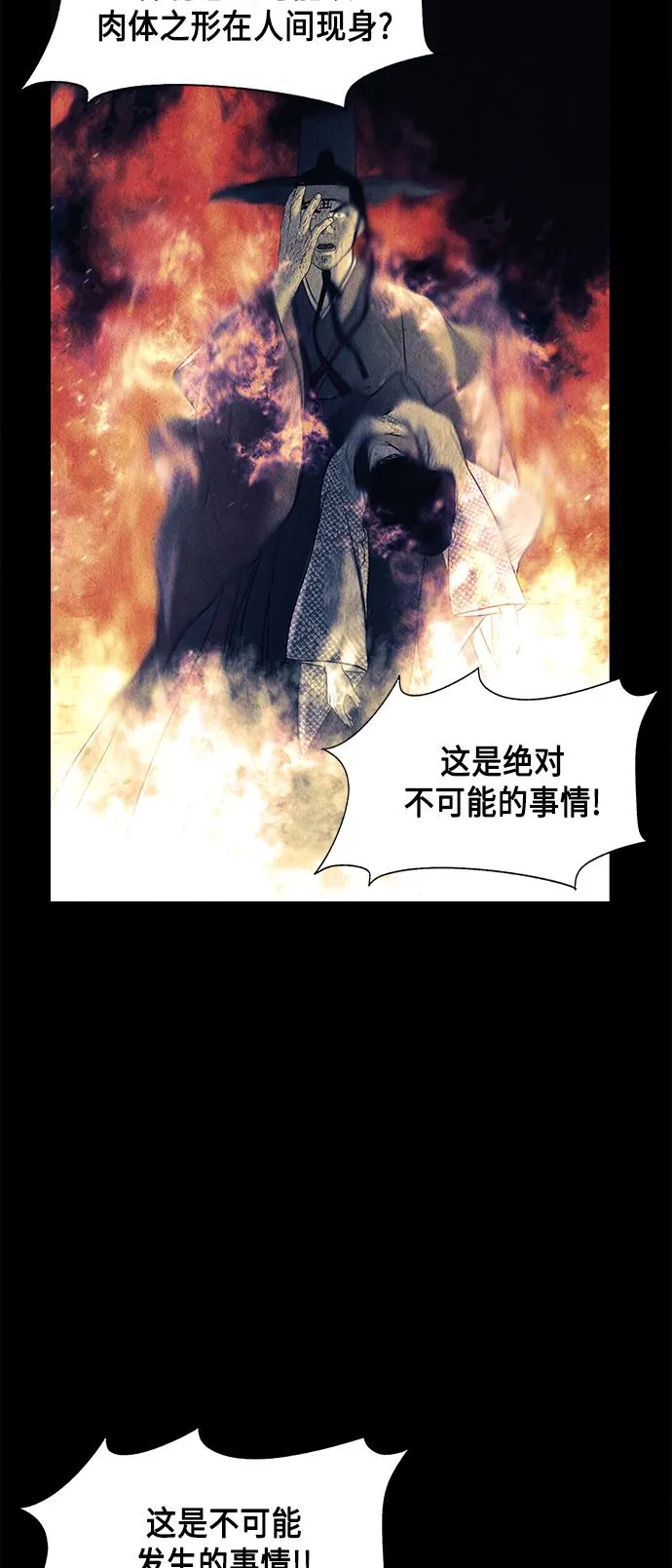 [第47话] 公竟渡河（5） 第12页