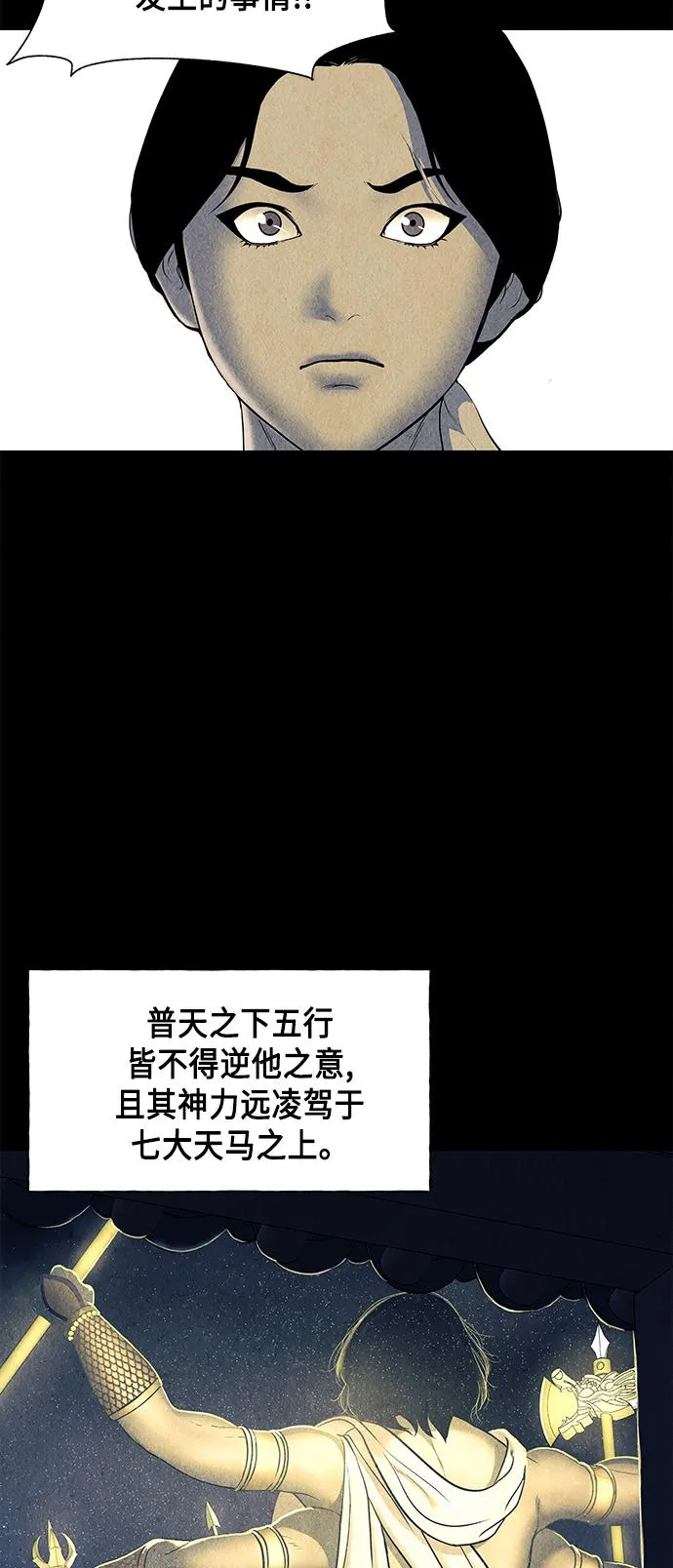[第47话] 公竟渡河（5） 第13页