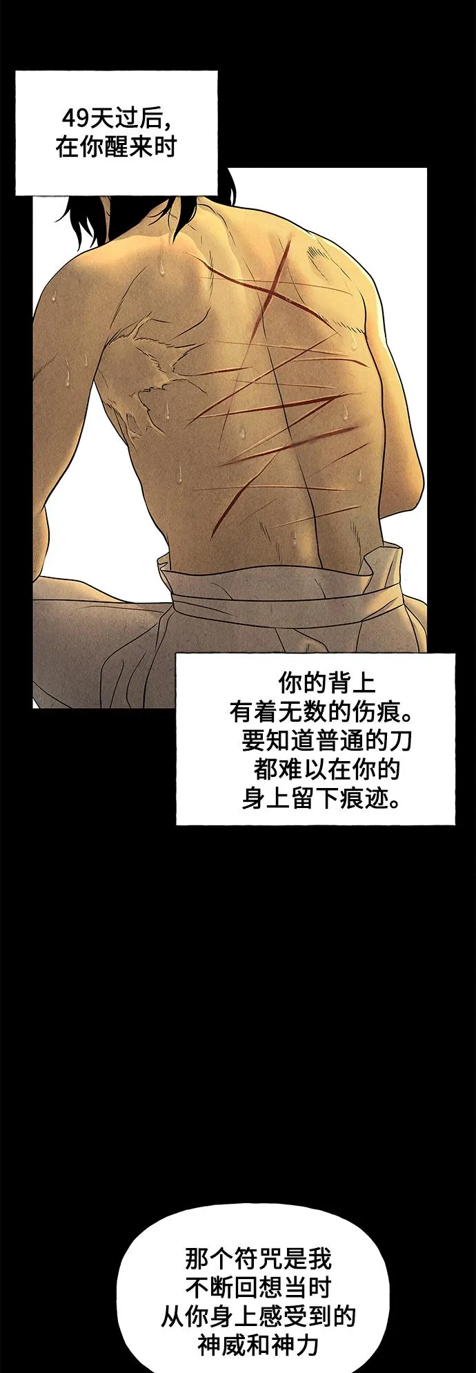 [第47话] 公竟渡河（5） 第18页