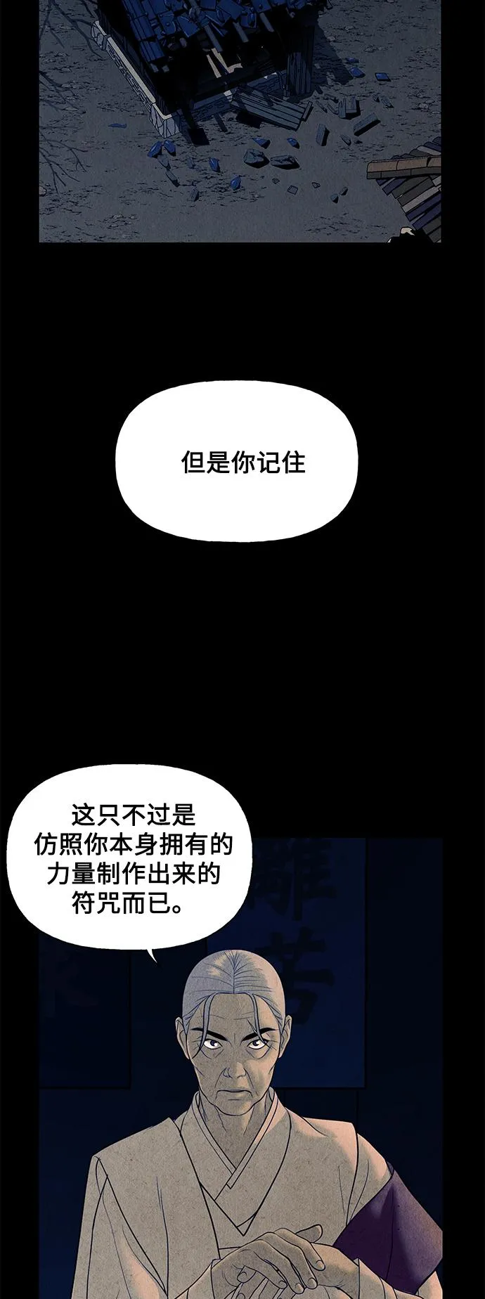 [第47话] 公竟渡河（5） 第21页