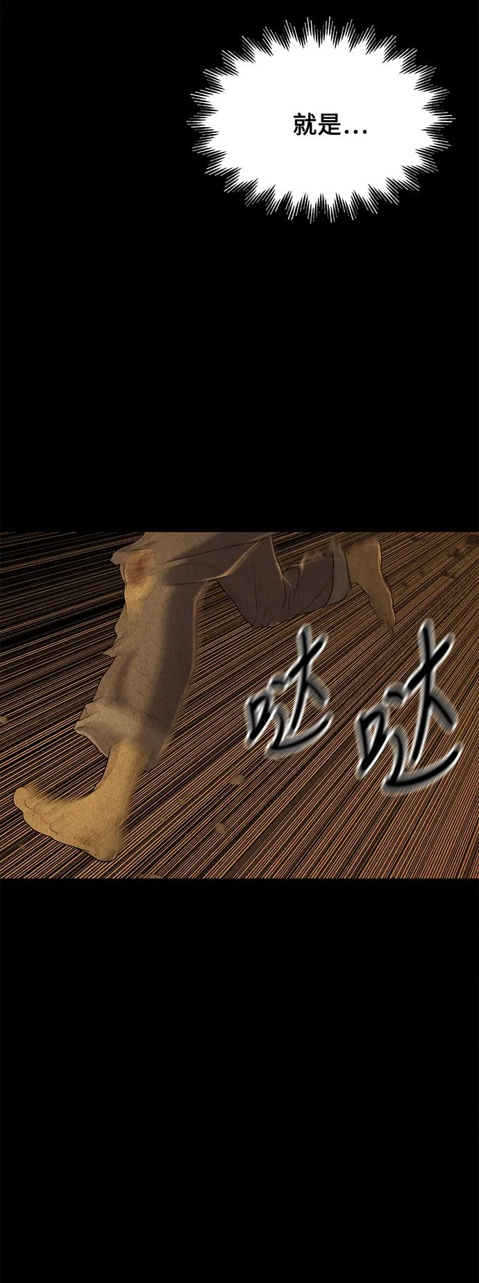 [第47话] 公竟渡河（5） 第23页
