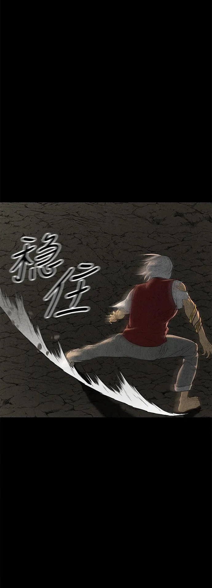 [第47话] 公竟渡河（5） 第27页