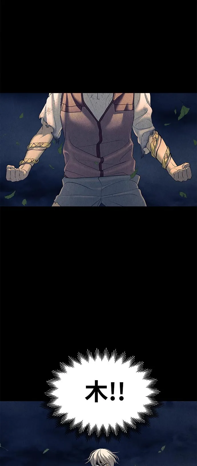 [第47话] 公竟渡河（5） 第28页