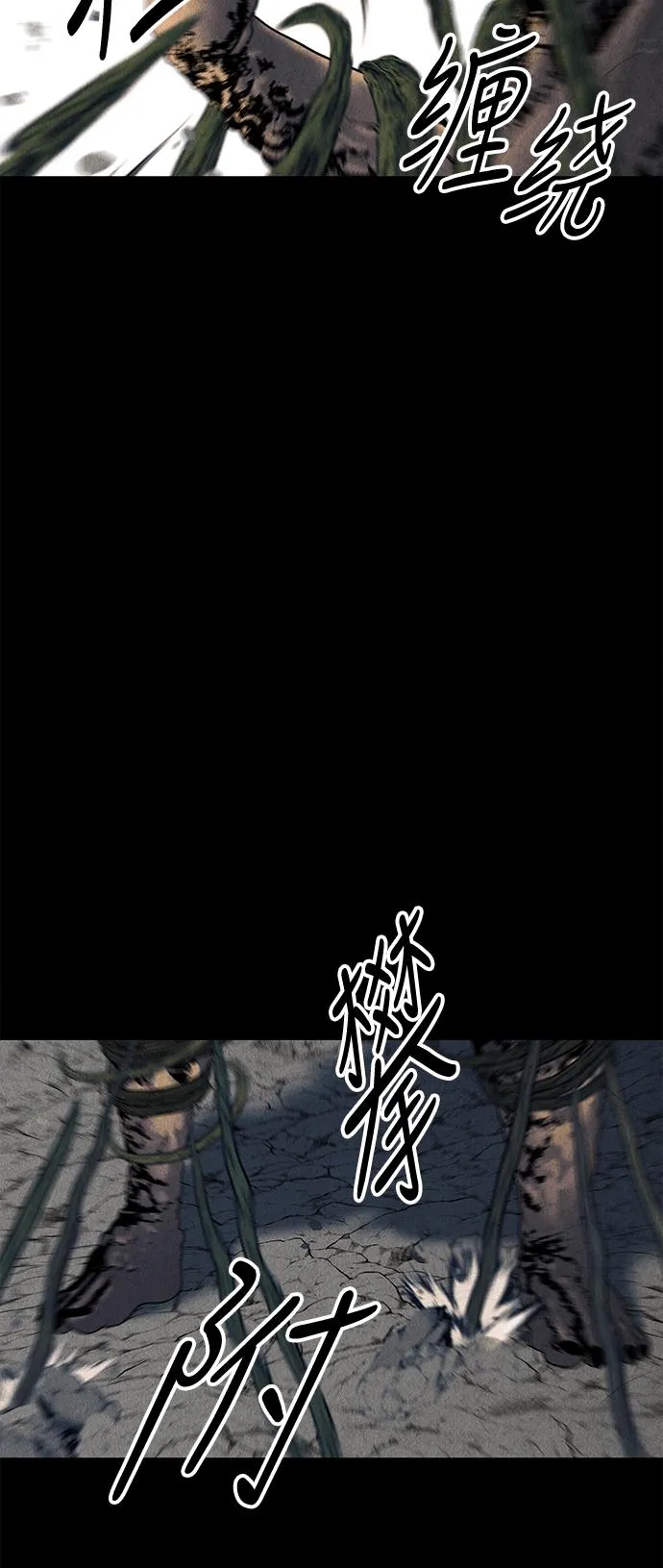 [第47话] 公竟渡河（5） 第30页