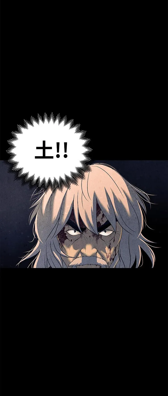 [第47话] 公竟渡河（5） 第32页