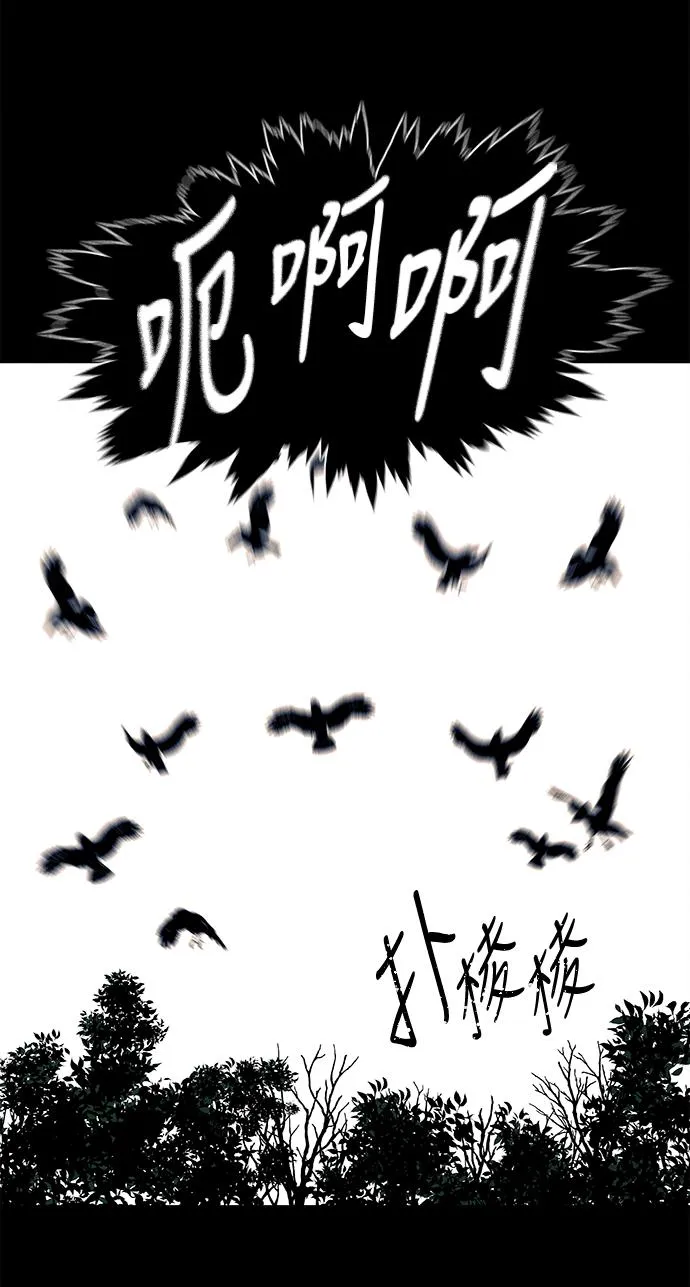 [第47话] 公竟渡河（5） 第37页