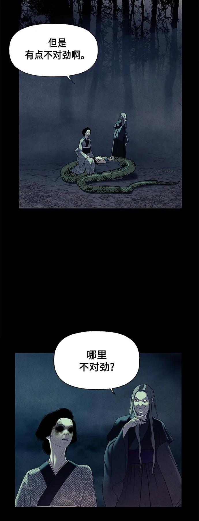 [第47话] 公竟渡河（5） 第39页