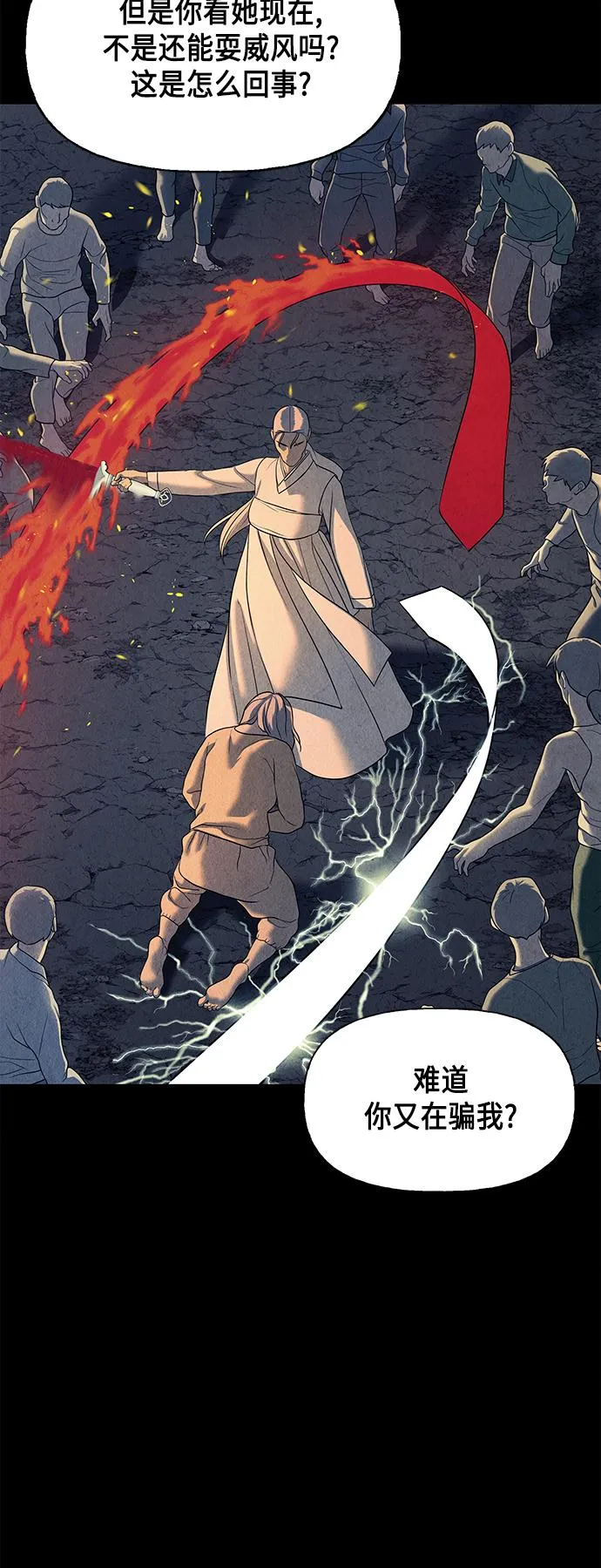 [第47话] 公竟渡河（5） 第41页