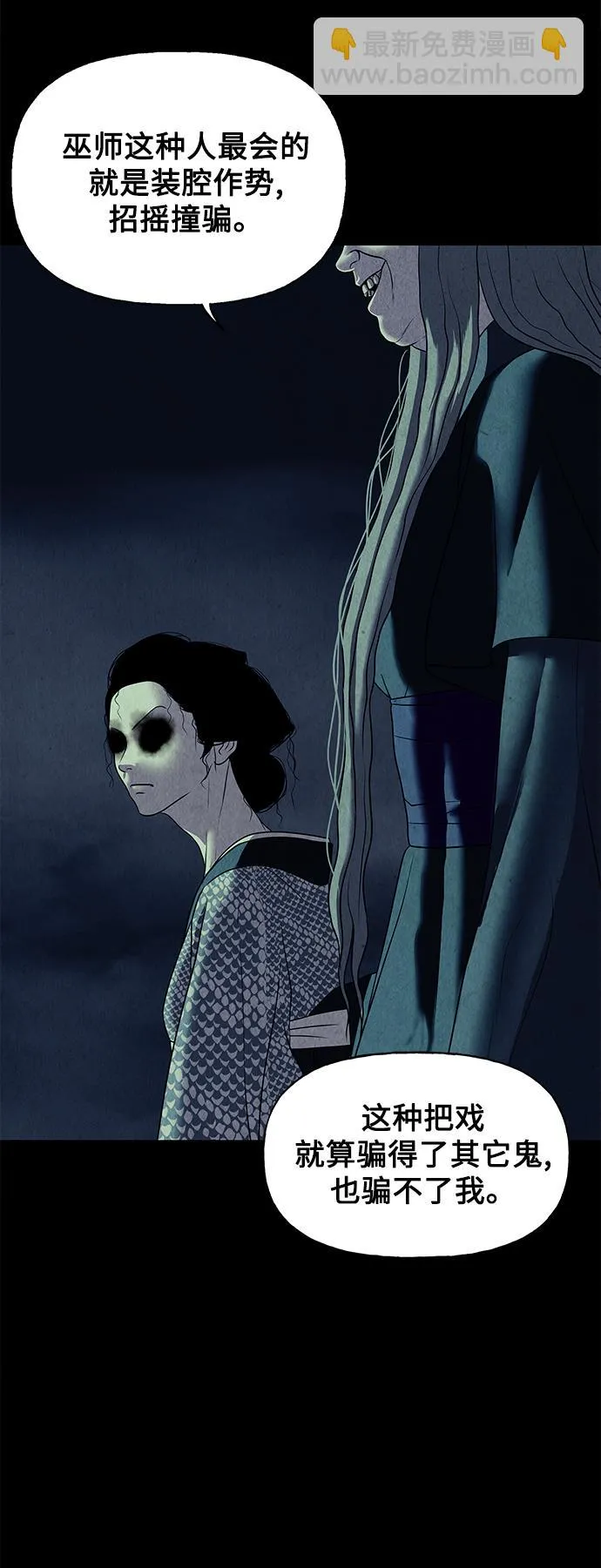 [第47话] 公竟渡河（5） 第42页