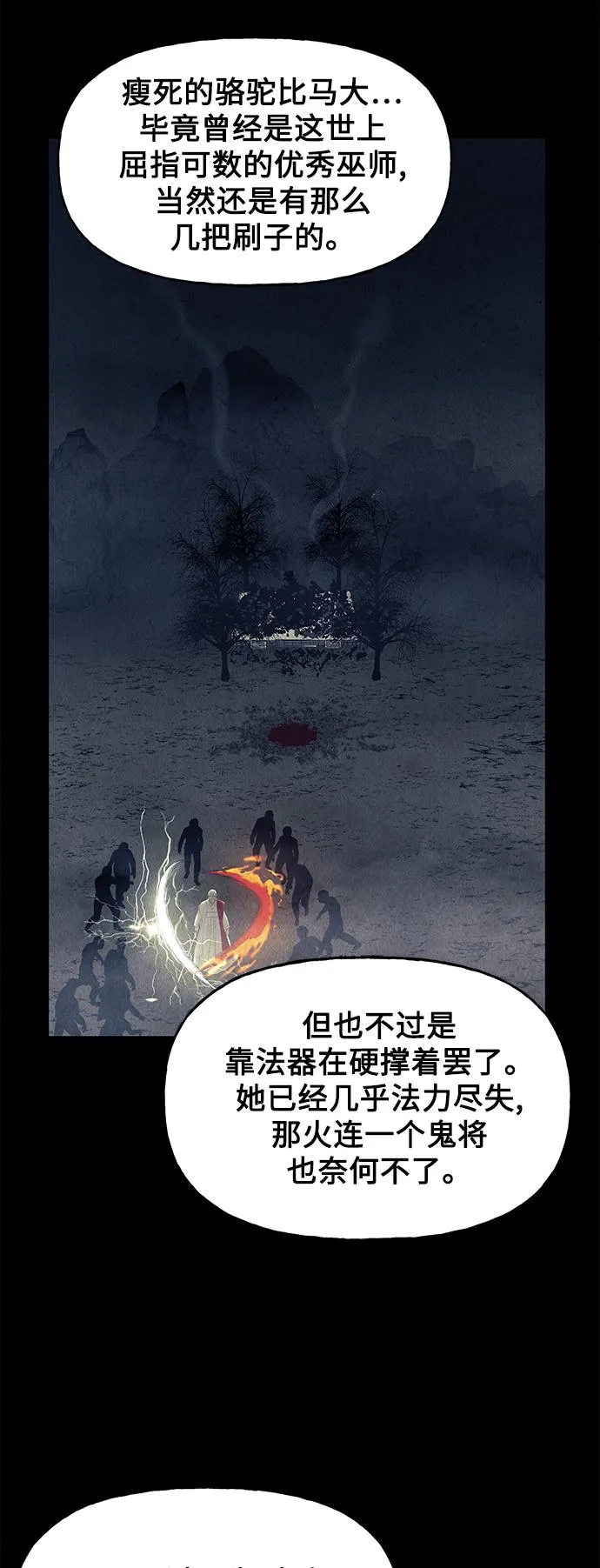 [第47话] 公竟渡河（5） 第43页