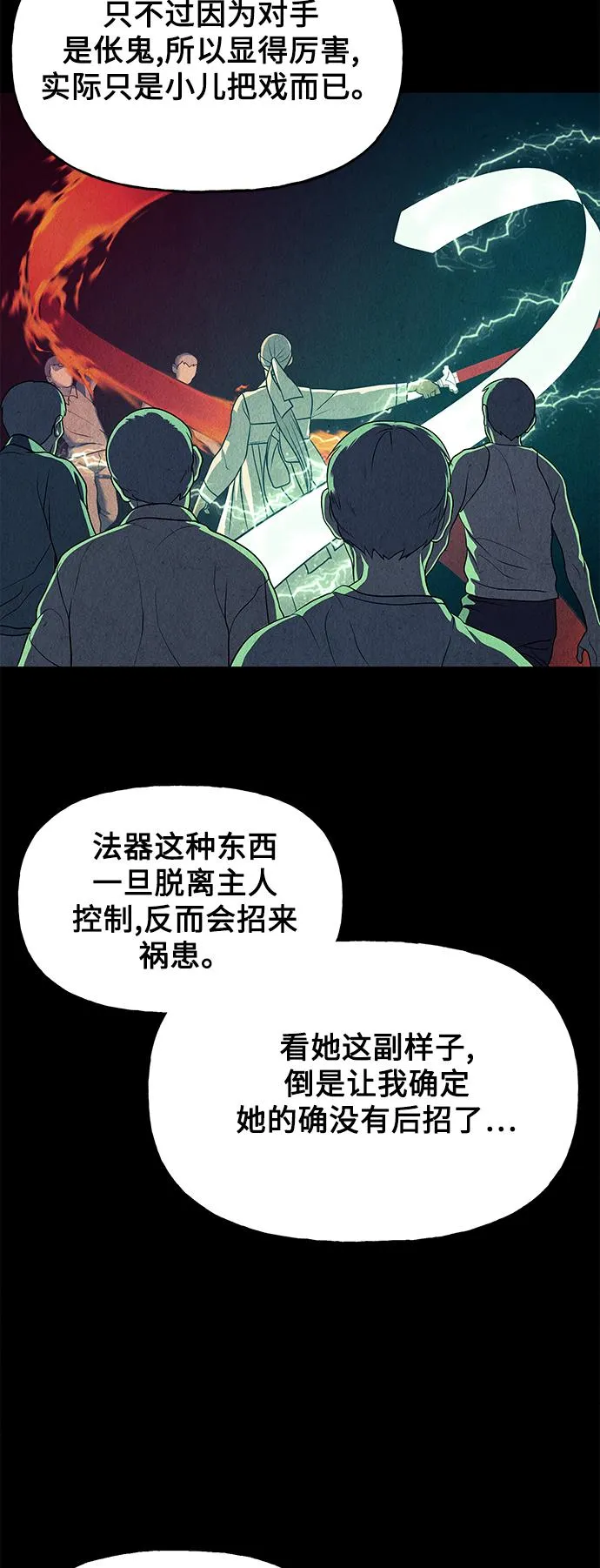 [第47话] 公竟渡河（5） 第44页