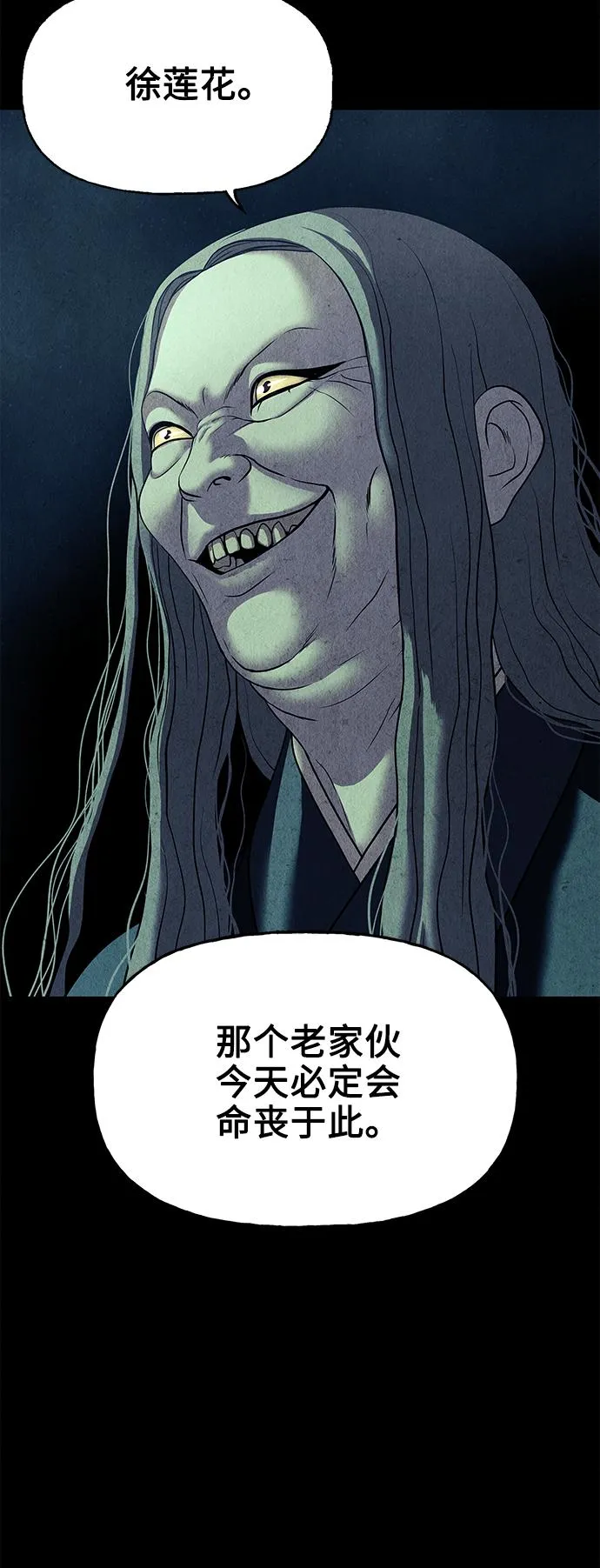 [第47话] 公竟渡河（5） 第45页
