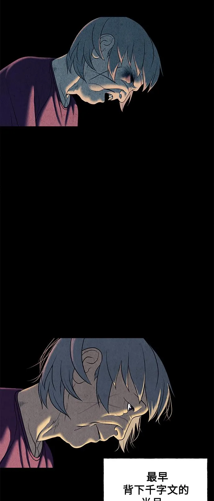 [第47话] 公竟渡河（5） 第48页
