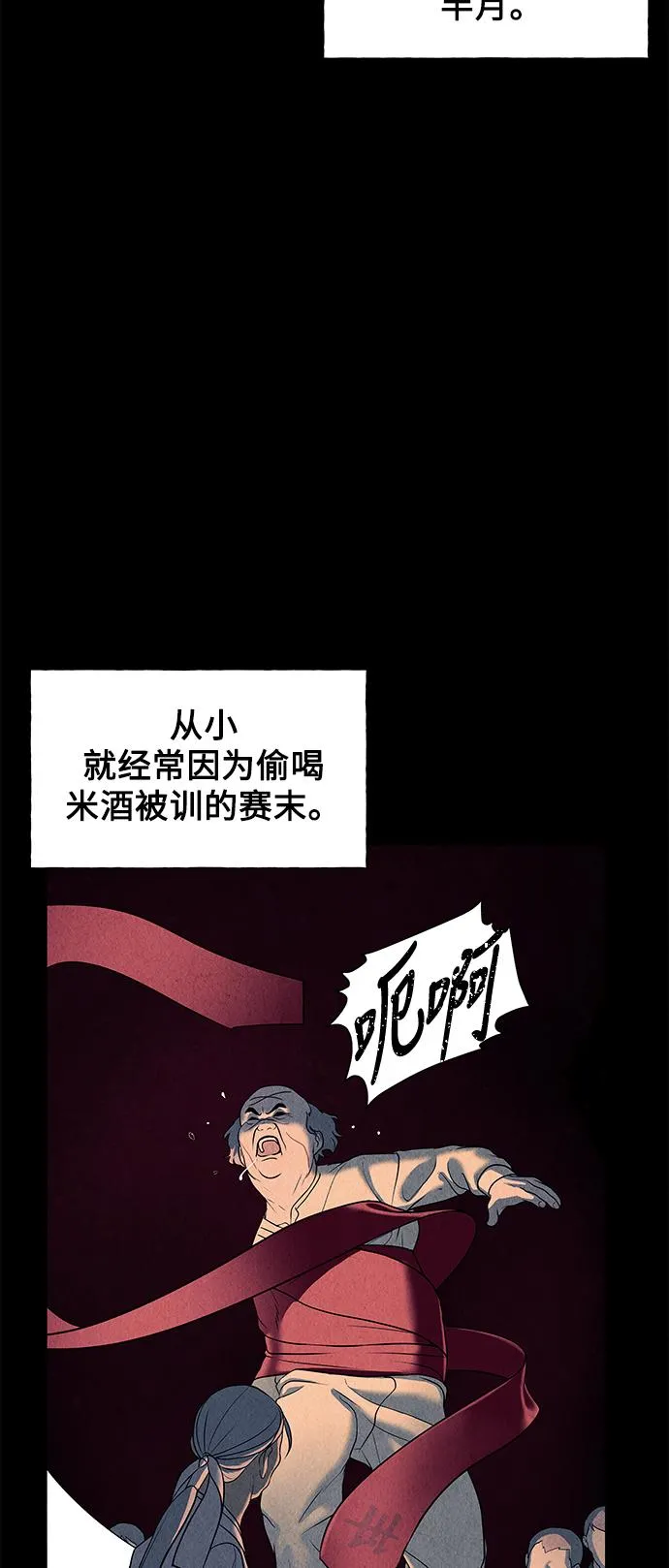[第47话] 公竟渡河（5） 第49页
