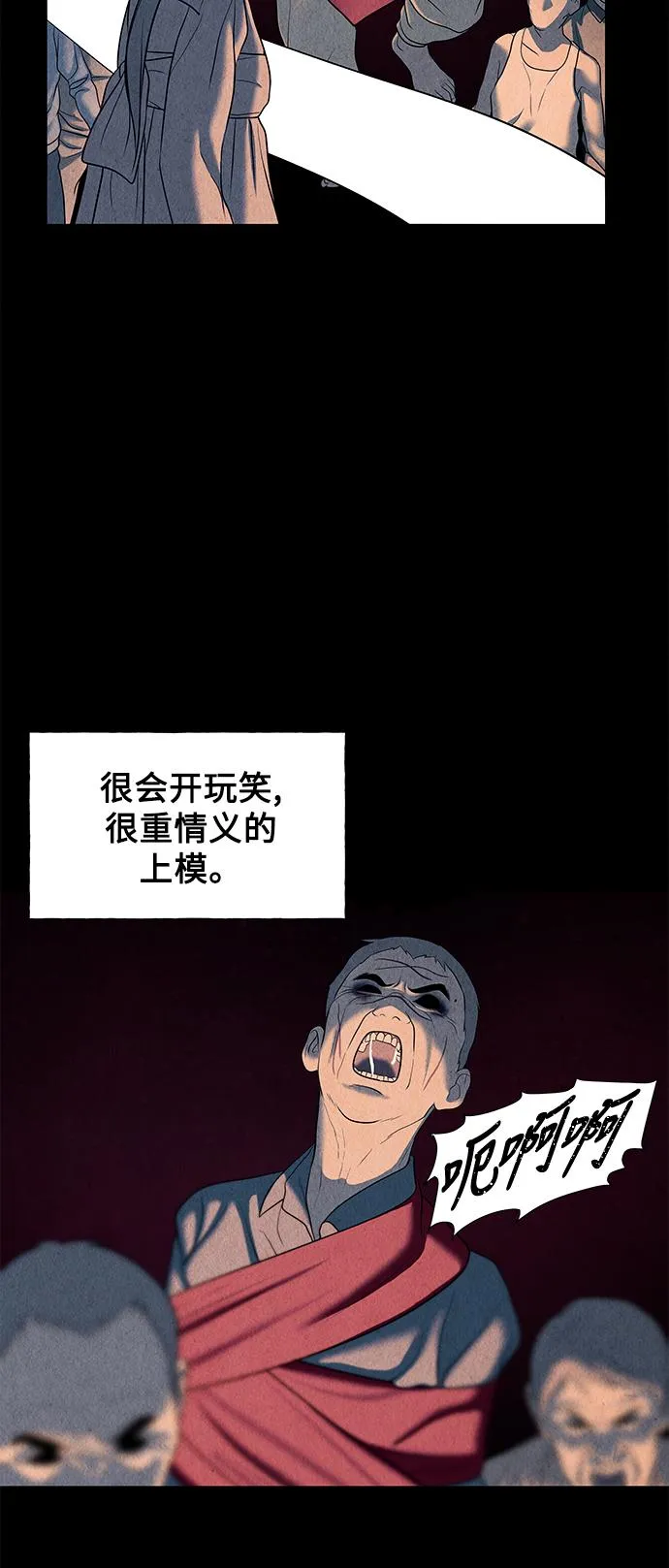 [第47话] 公竟渡河（5） 第50页
