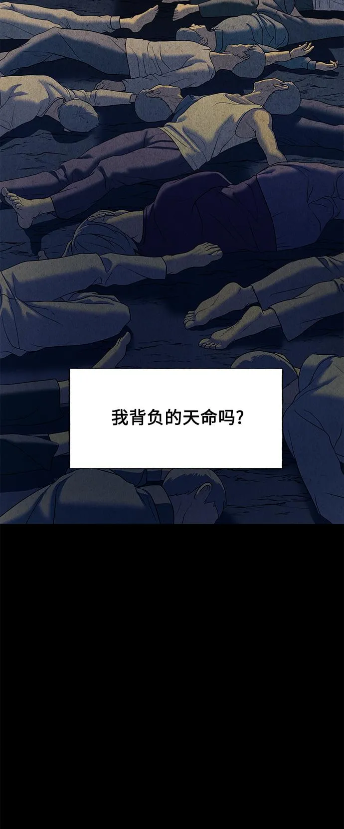 [第47话] 公竟渡河（5） 第53页
