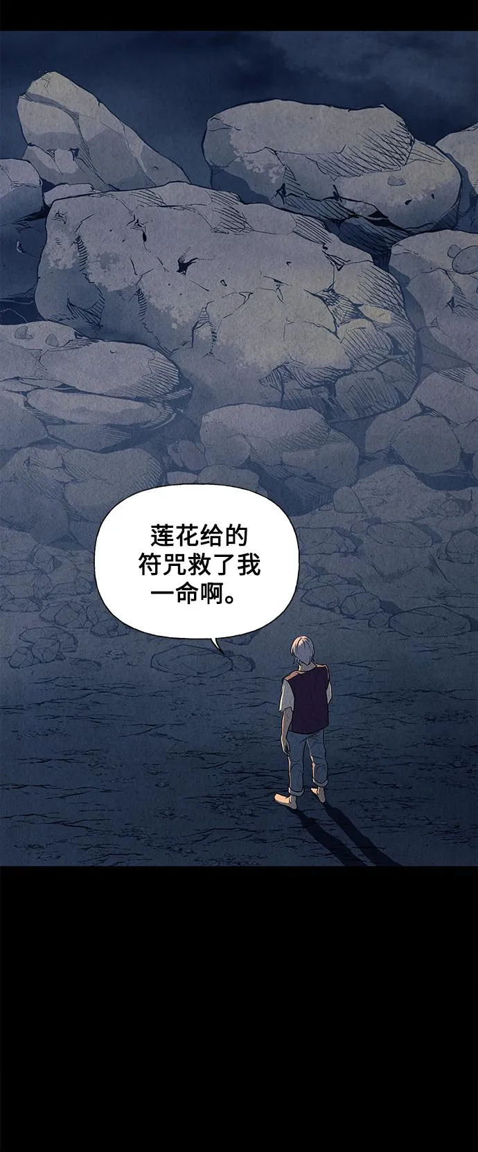 [第47话] 公竟渡河（5） 第56页