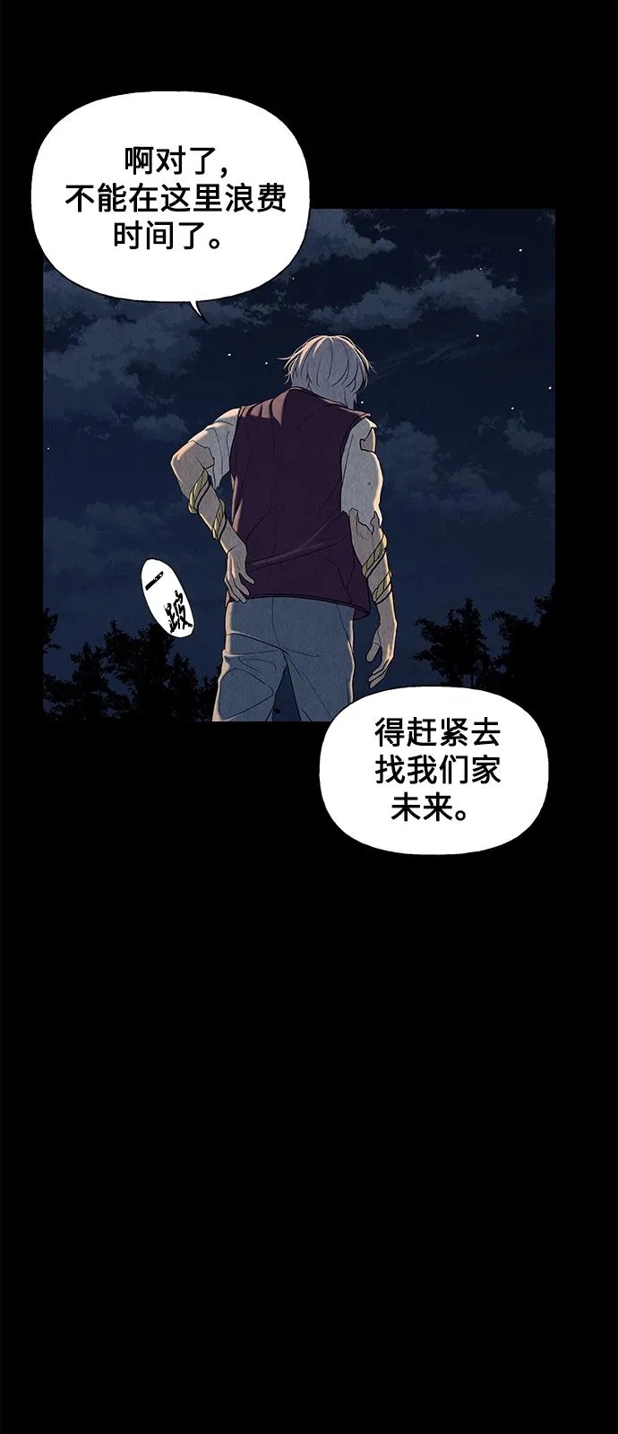 [第47话] 公竟渡河（5） 第57页