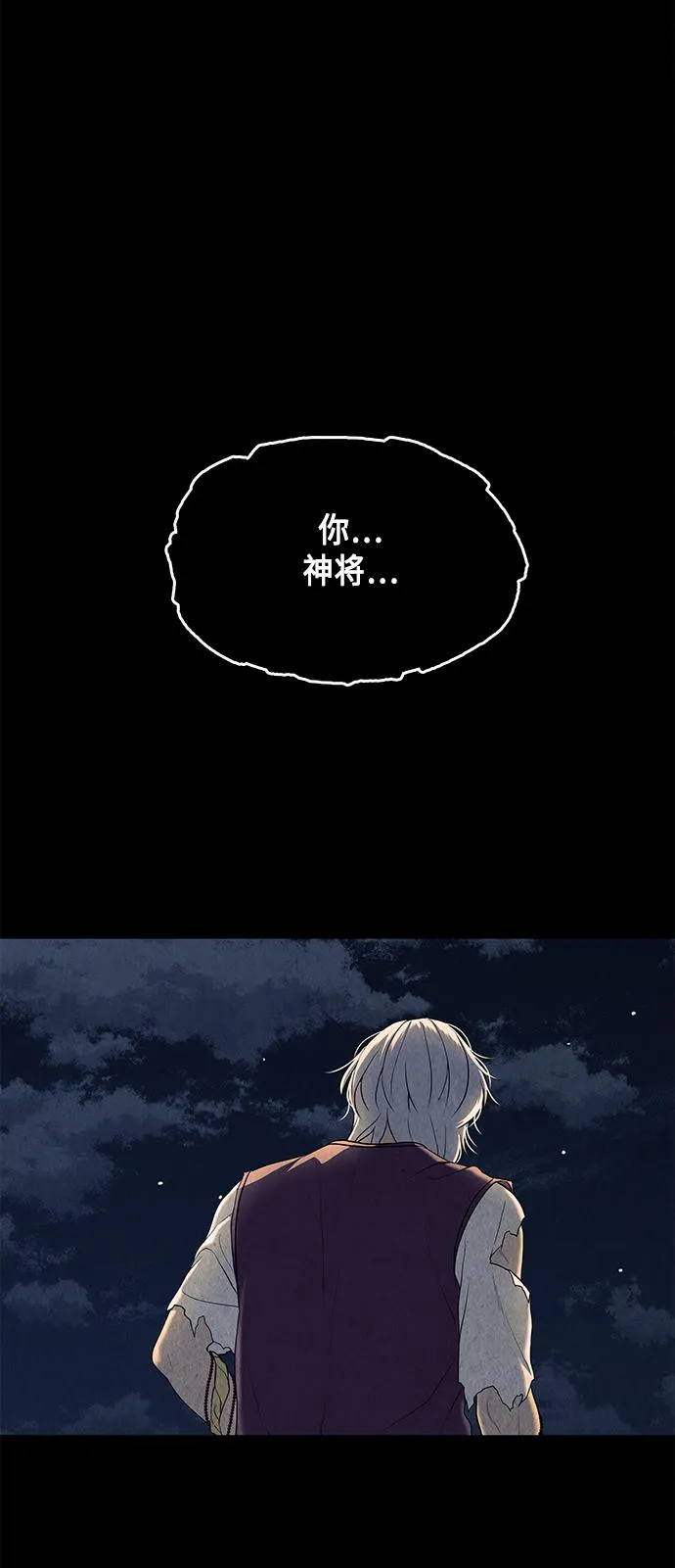 [第47话] 公竟渡河（5） 第58页
