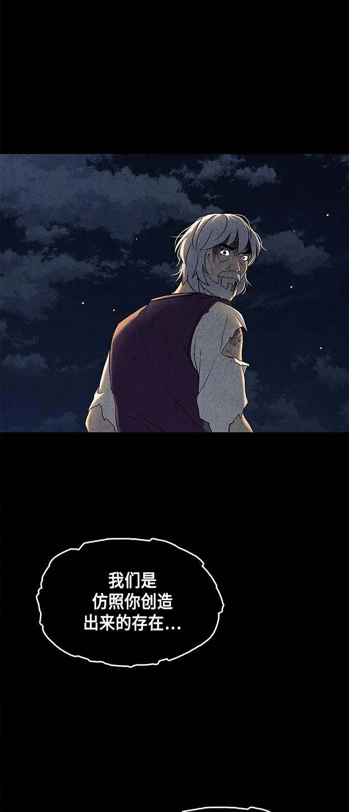 [第47话] 公竟渡河（5） 第59页