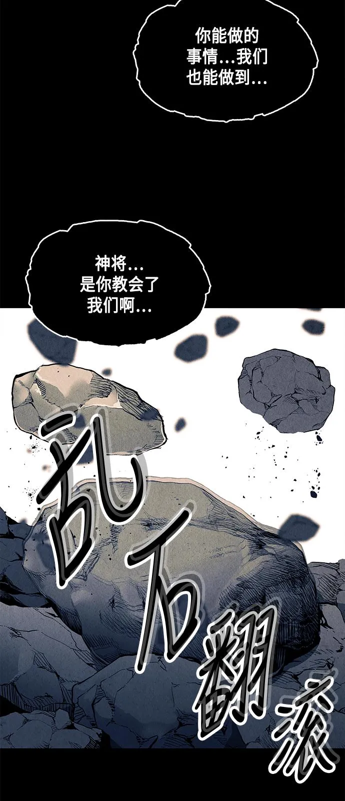 [第47话] 公竟渡河（5） 第60页