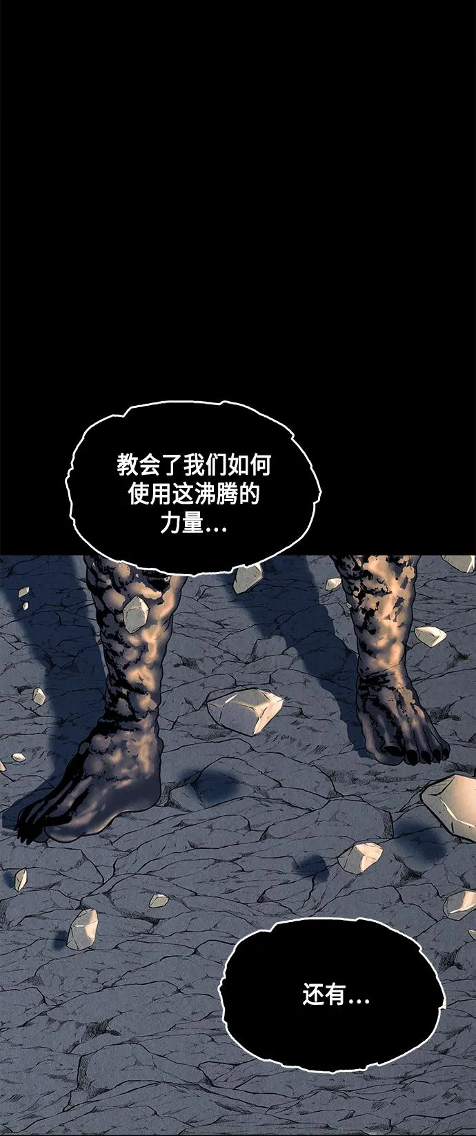 [第47话] 公竟渡河（5） 第63页