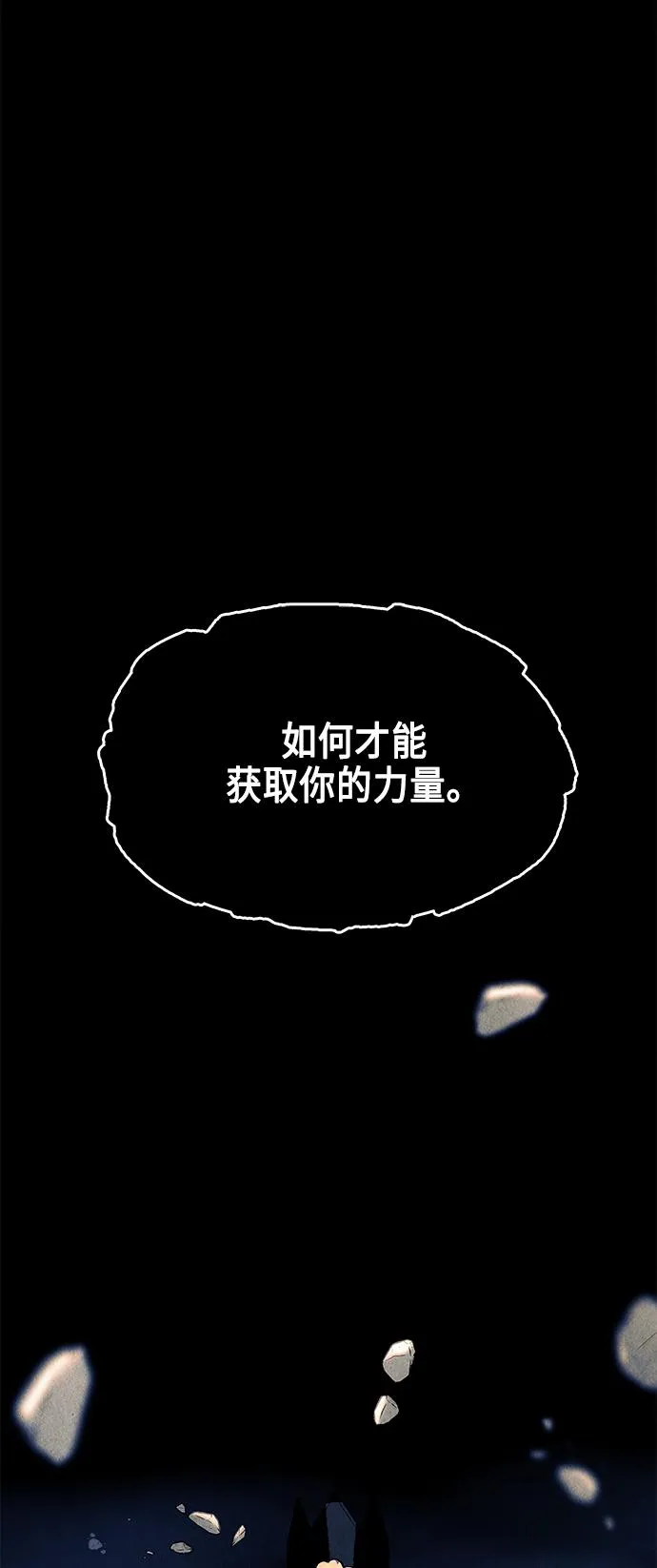 [第47话] 公竟渡河（5） 第64页
