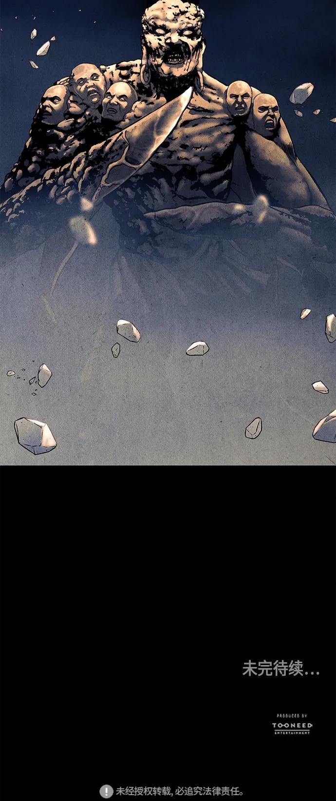 [第47话] 公竟渡河（5） 第65页