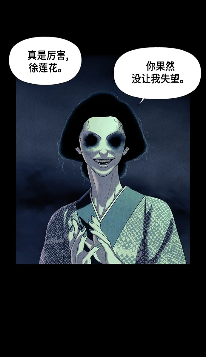 [第48话] 公竟渡河（6） 第6页