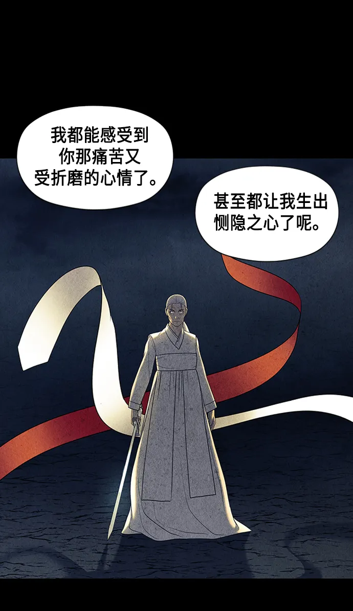 [第48话] 公竟渡河（6） 第7页
