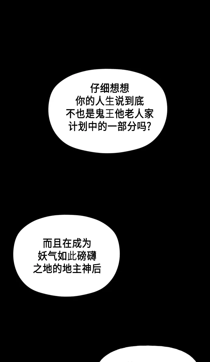 [第48话] 公竟渡河（6） 第8页