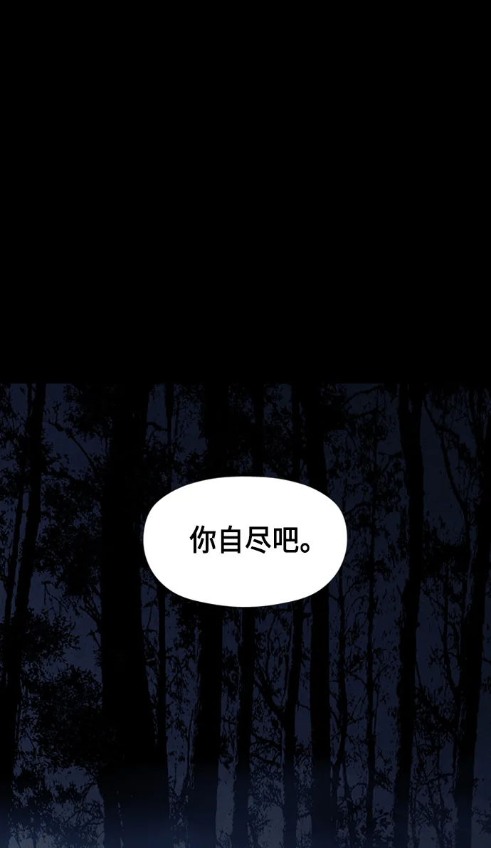 [第48话] 公竟渡河（6） 第10页
