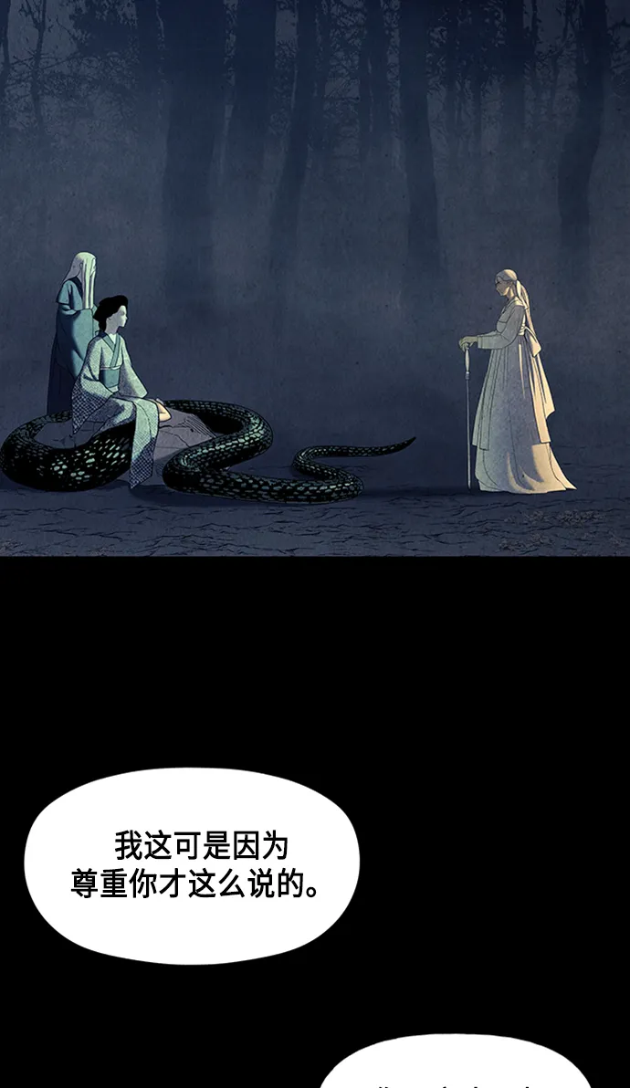 [第48话] 公竟渡河（6） 第11页
