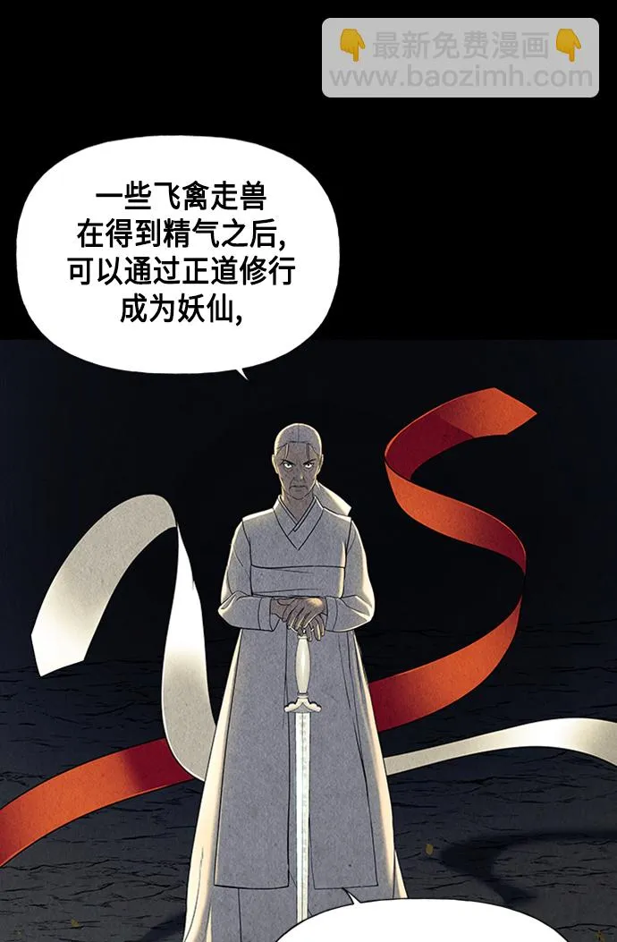 [第48话] 公竟渡河（6） 第13页