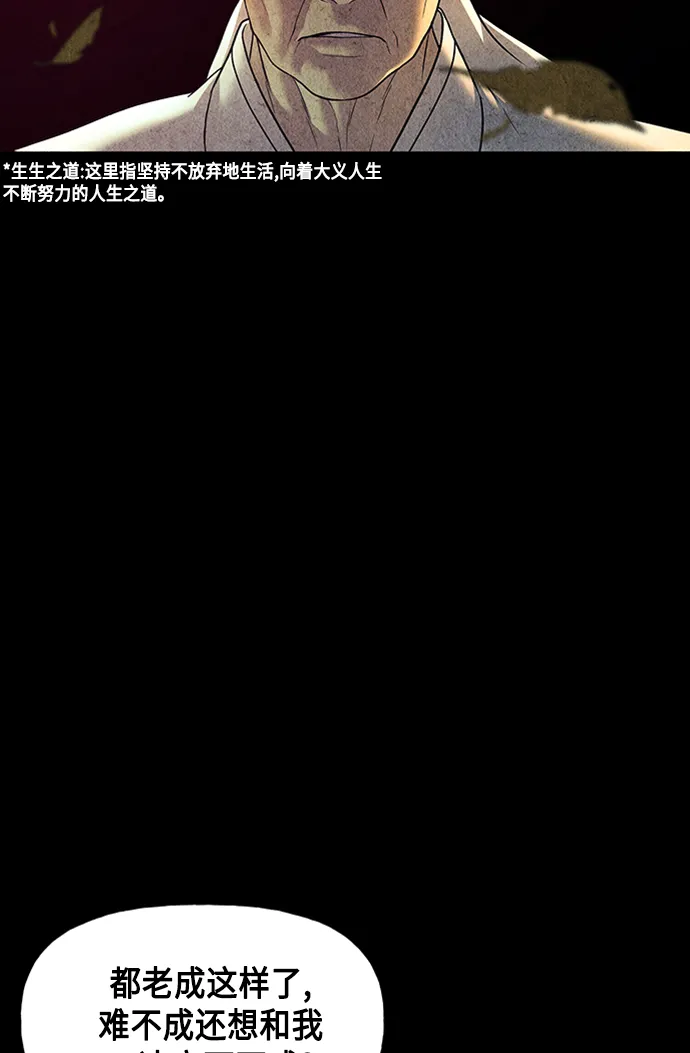 [第48话] 公竟渡河（6） 第15页
